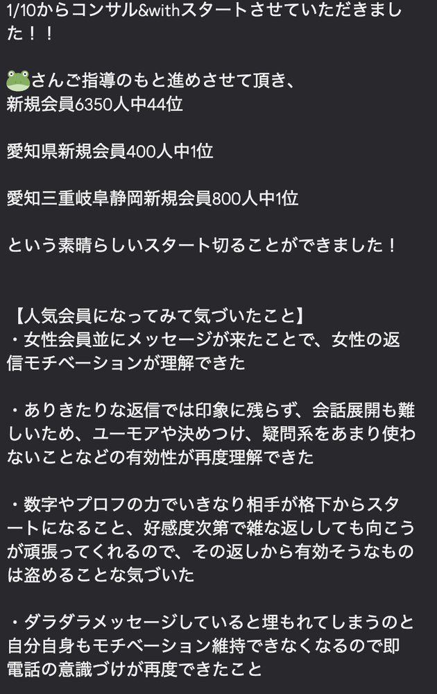 受講生の成果の声