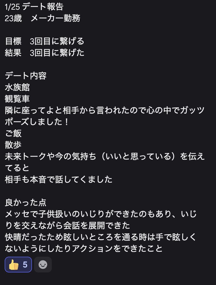受講生の成果の声