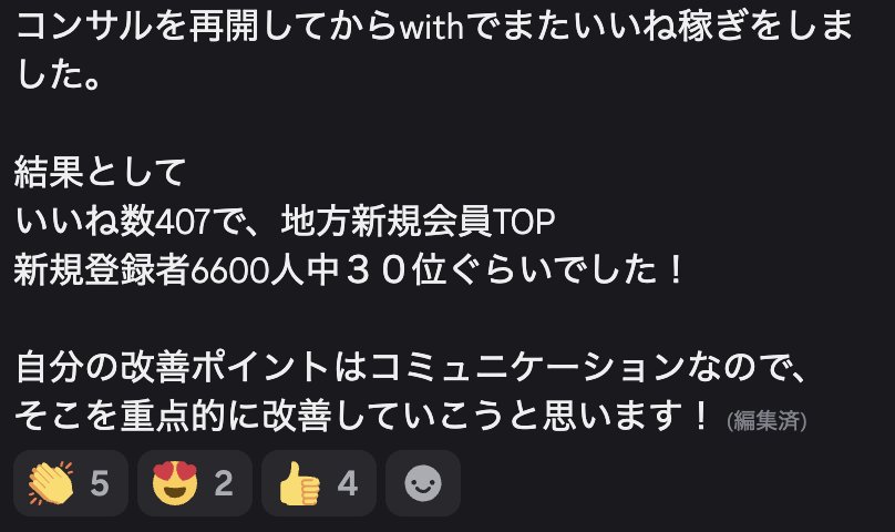 受講生の成果の声