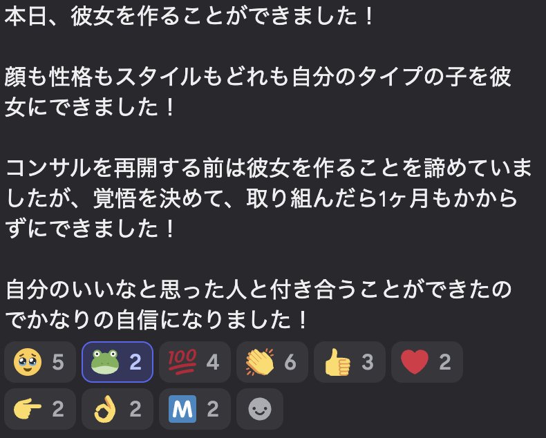 受講生の成果の声