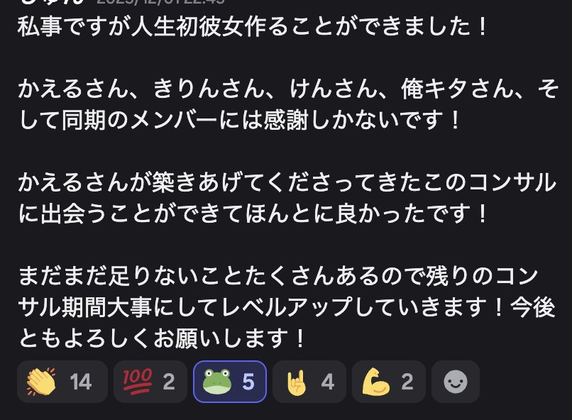 受講生の成果の声