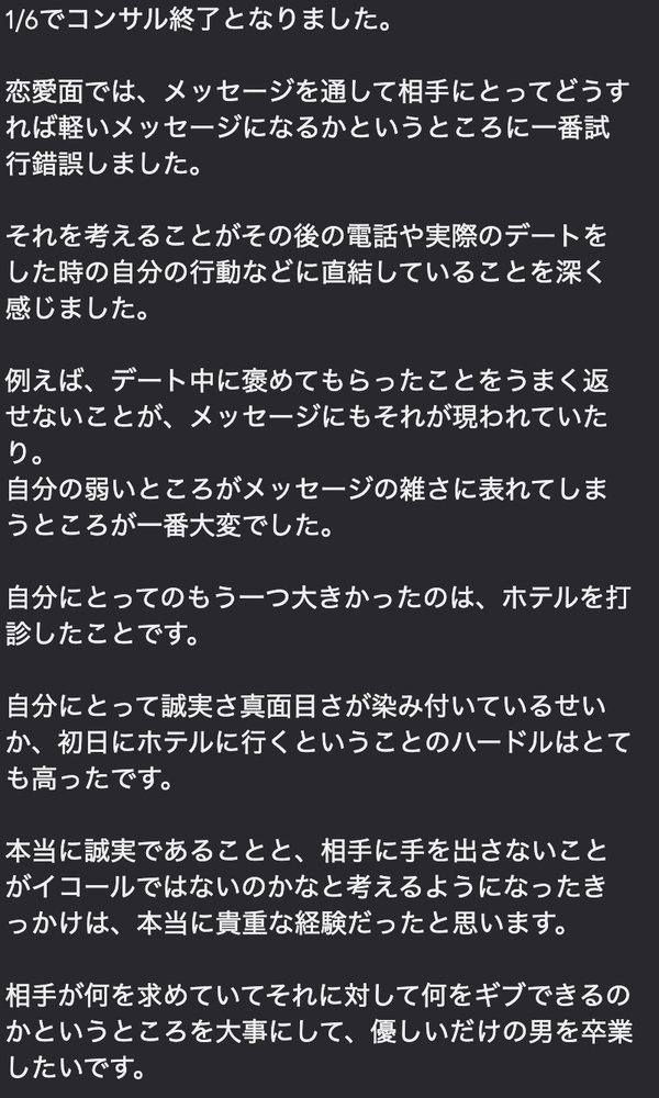 受講生の成果の声