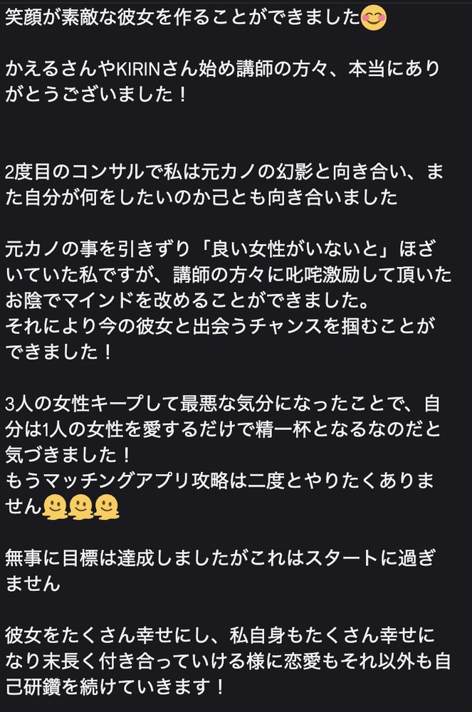 受講生の成果の声