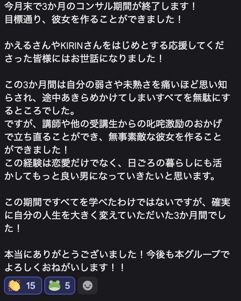 受講生の成果の声