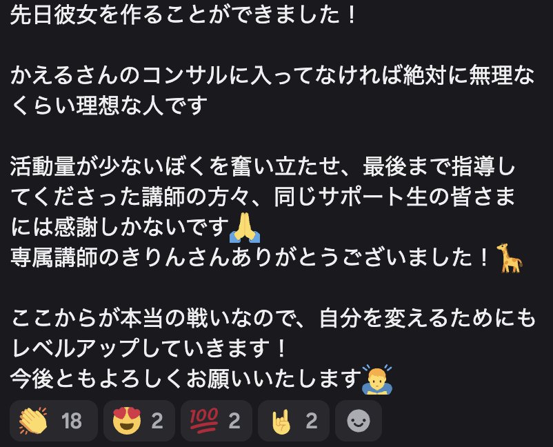 受講生の成果の声