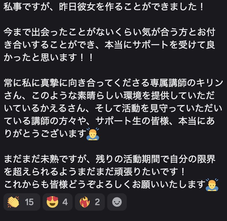 受講生の成果の声
