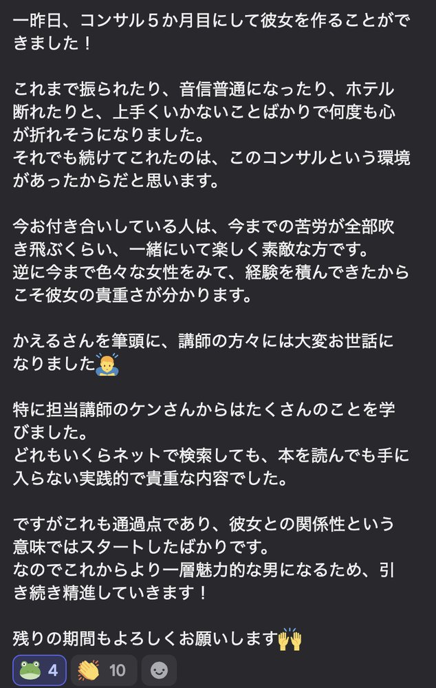 受講生の成果の声