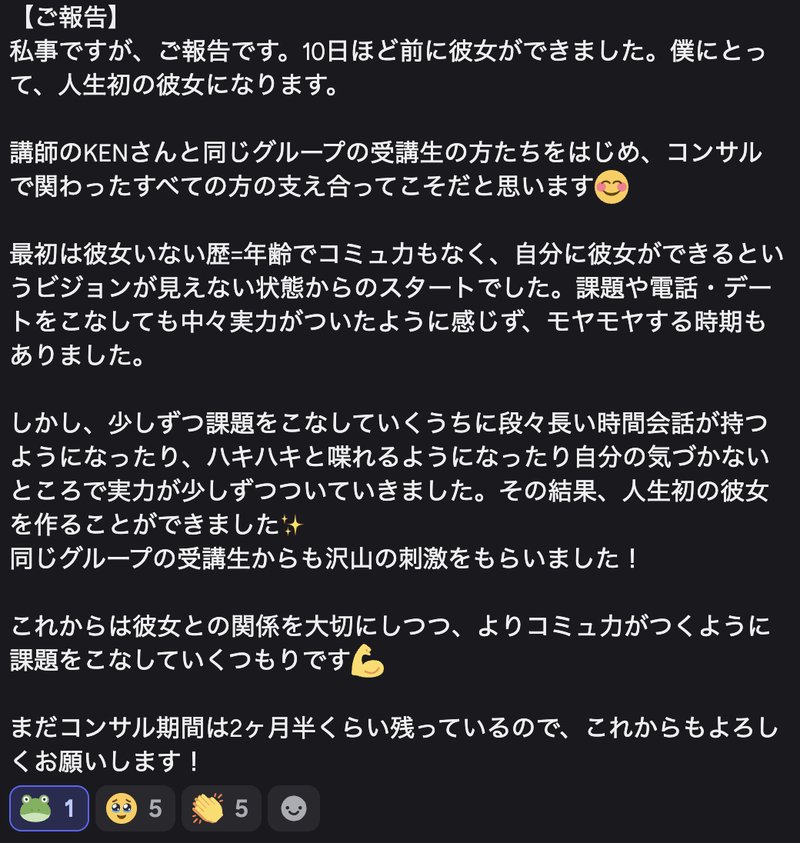 受講生の成果の声