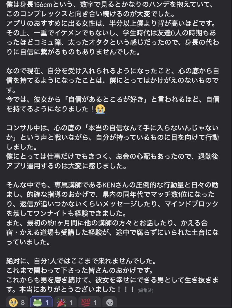 受講生の成果の声